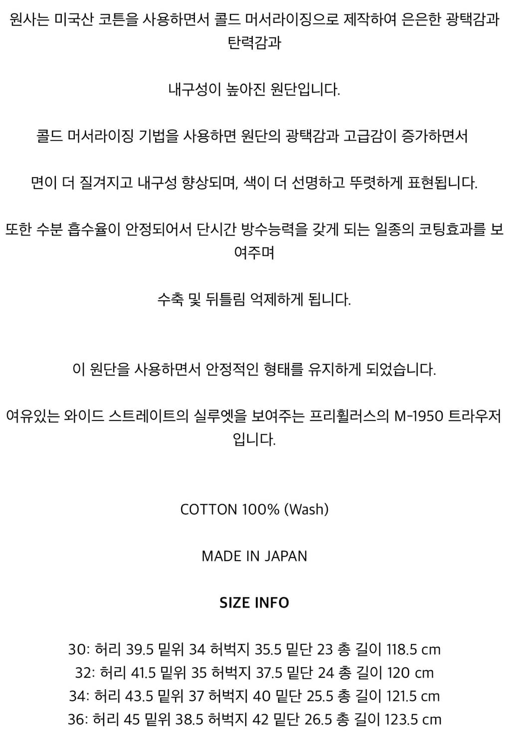 프리휠러스 시빌리언 M-1950 치노팬츠 34 새상품 상품이미지3