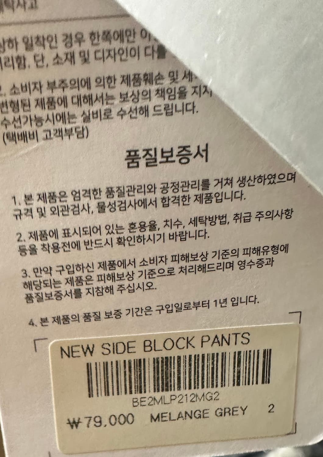 본투윈 트랙 와이드팬츠 사이즈2 상품이미지5