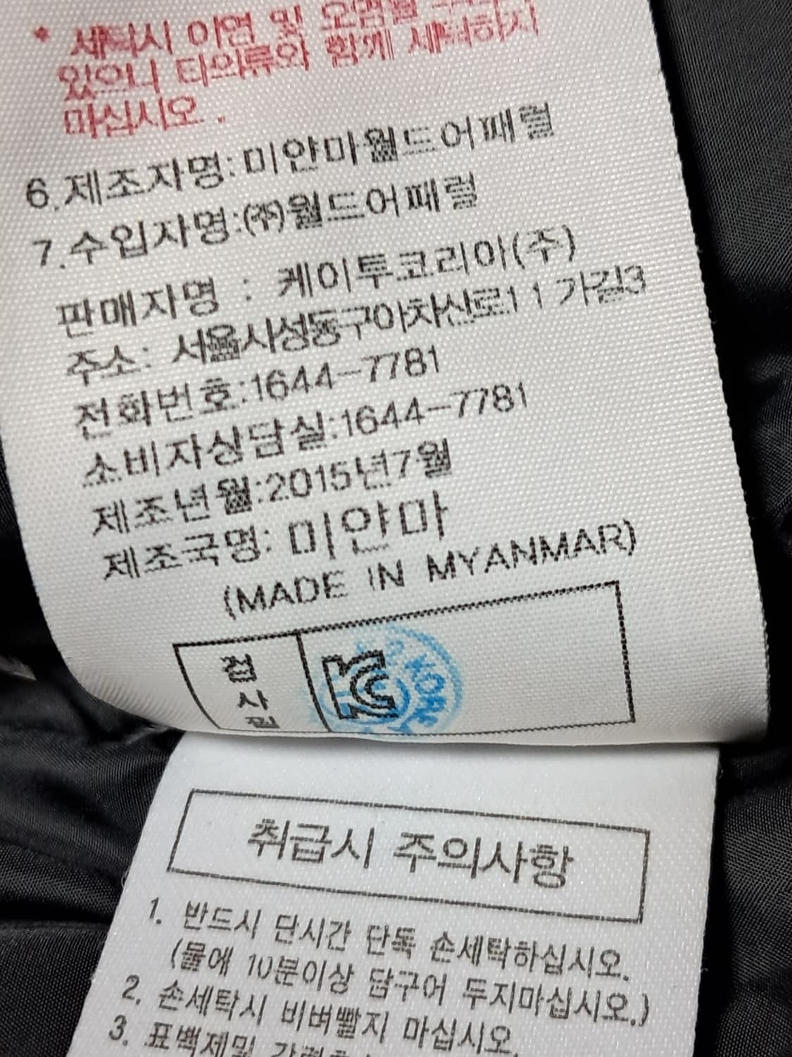 K2 알파인팀 롱패딩 남성95 상품이미지10