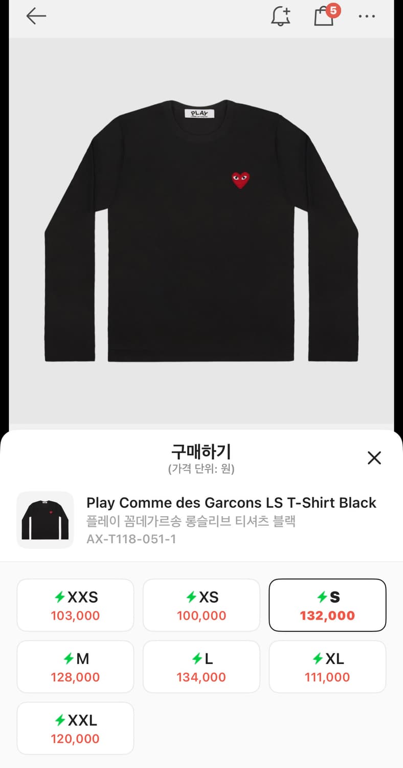 꼼데가르송 블랙 롱슬리브 상품이미지1