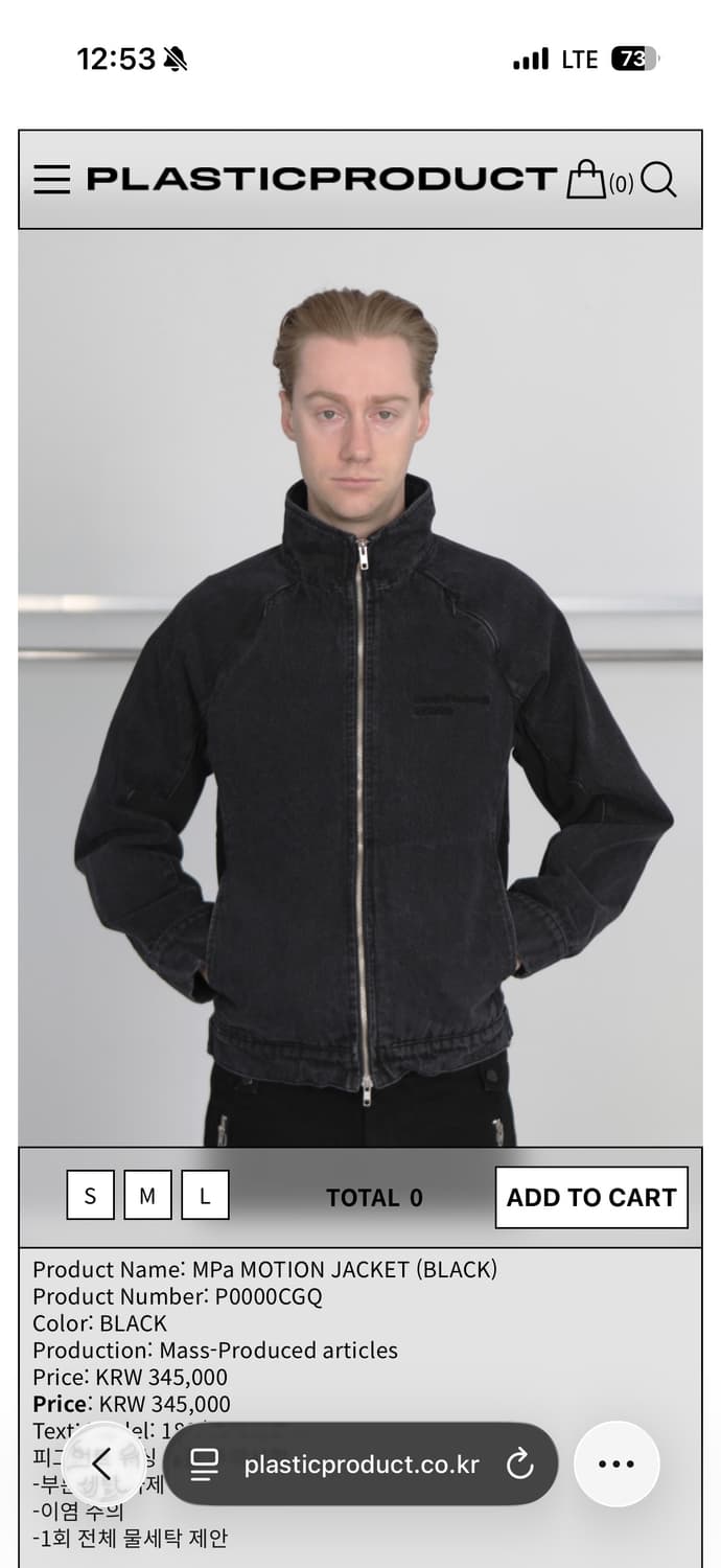 플라스틱 프로덕트 데님 자켓 상품이미지1