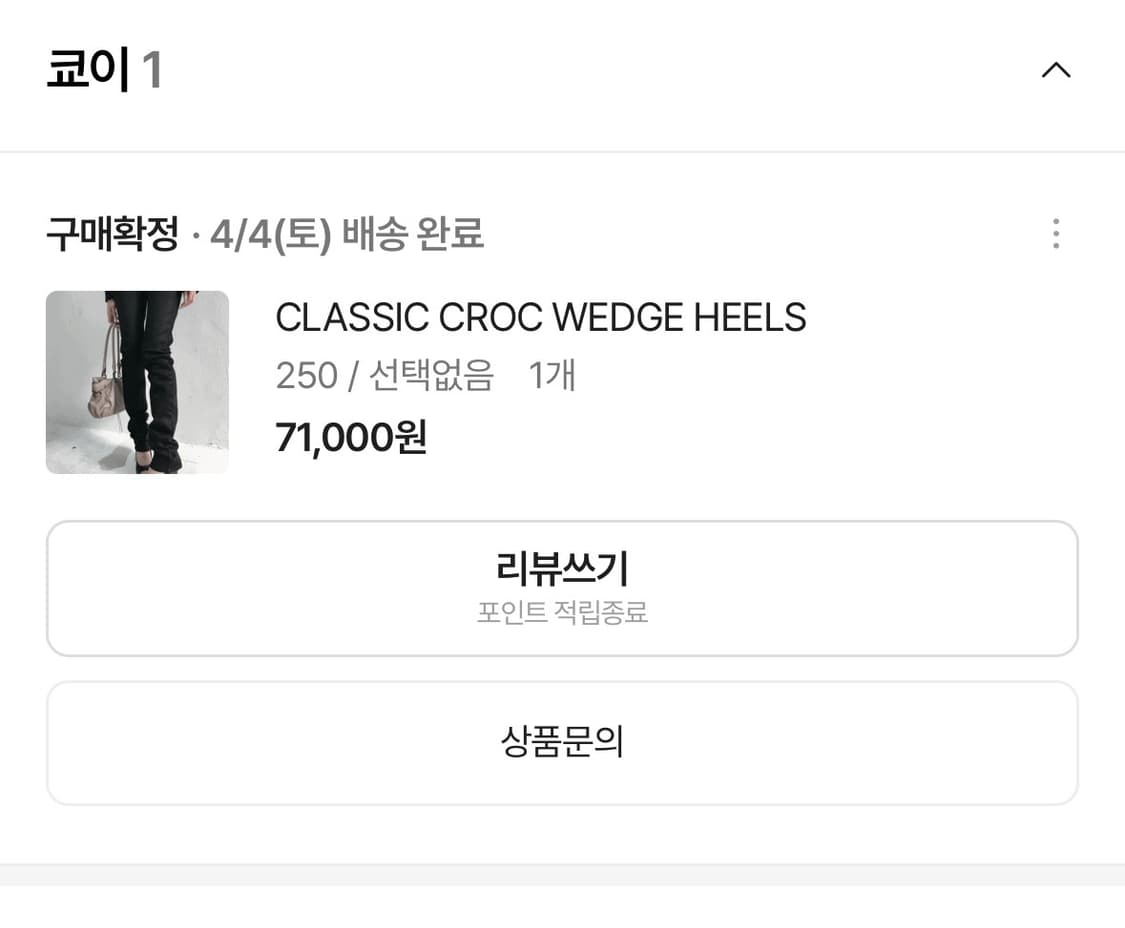 쿄이 CLASSIC CROC WEDGE HEELS 웨지힐 상품이미지4