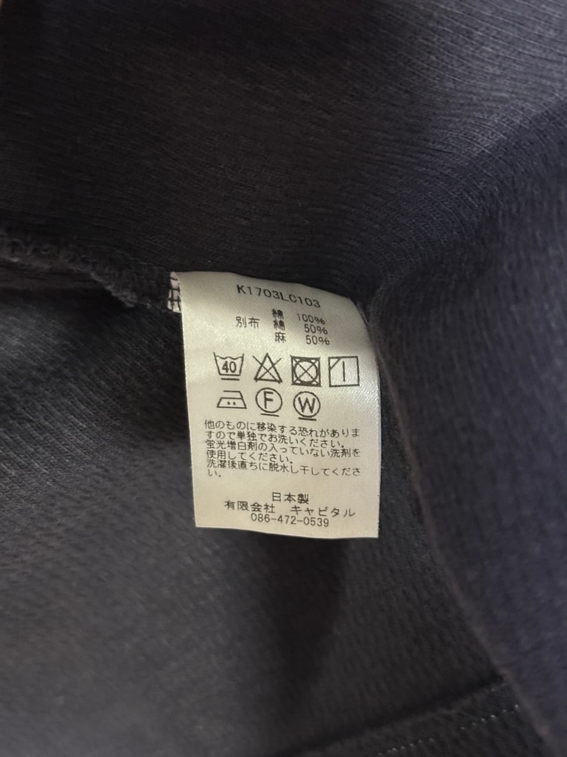 캐피탈 kapital 오버핏 논버튼 로브 자켓 상품이미지7