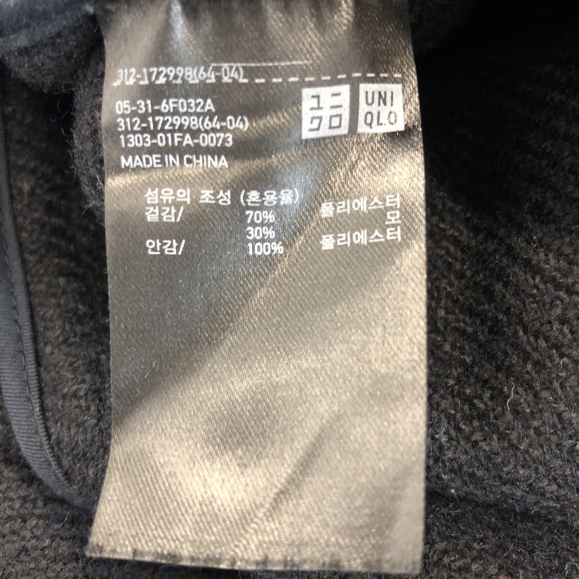 유니클로 울 더플 시그니처 후드코트 블랙 M 상품이미지6