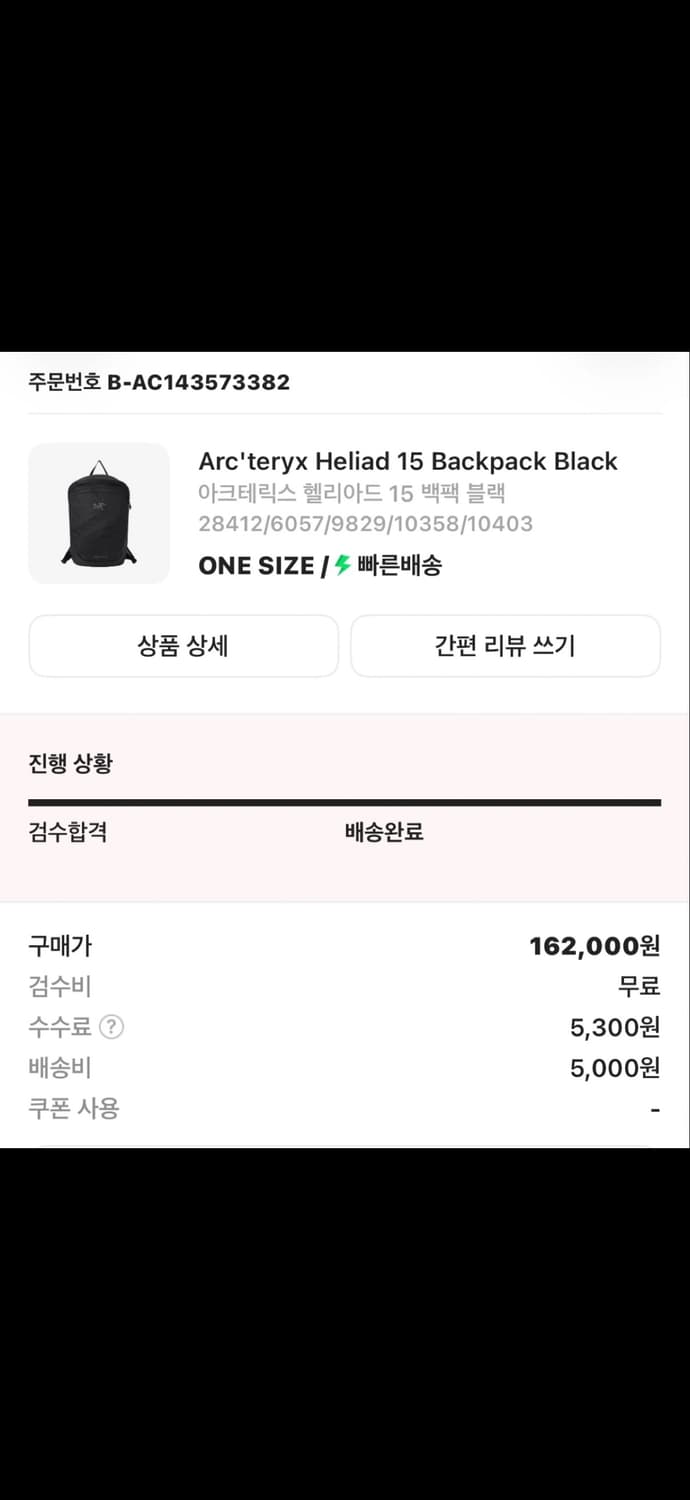 아크테릭스 헬리아드15 백팩 상품이미지2
