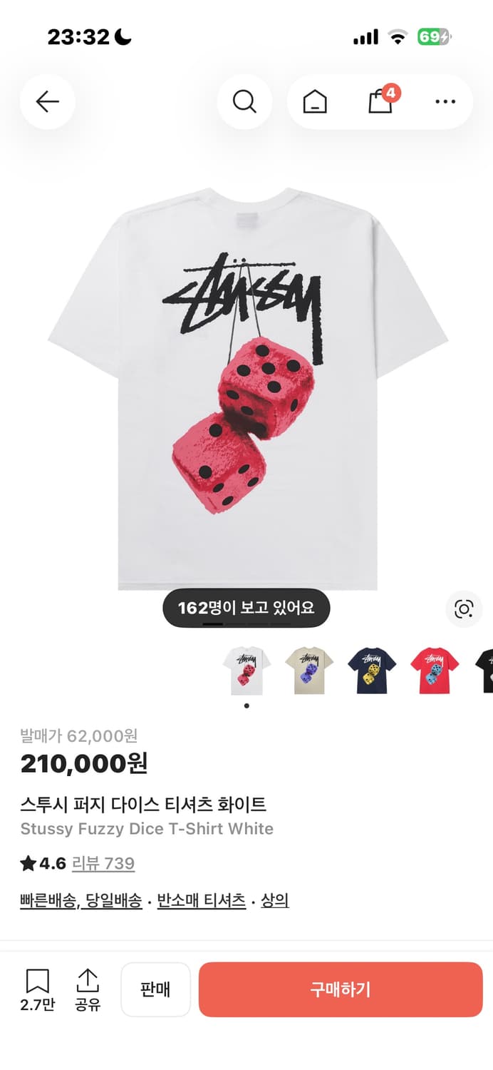 스투시 퍼지 다이스 티셔츠 화이트(급처) 상품이미지1