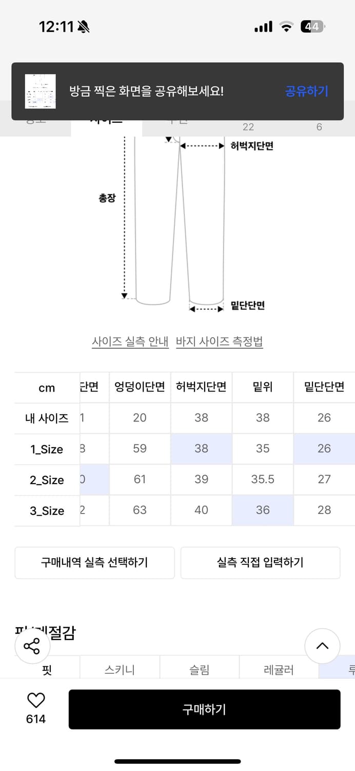 비긴202 아크 커브드 데님 팬츠 [미드나잇 블루] 상품이미지5
