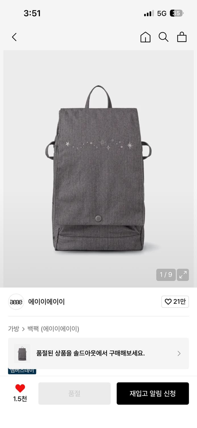 Aeae 백팩 상품이미지1
