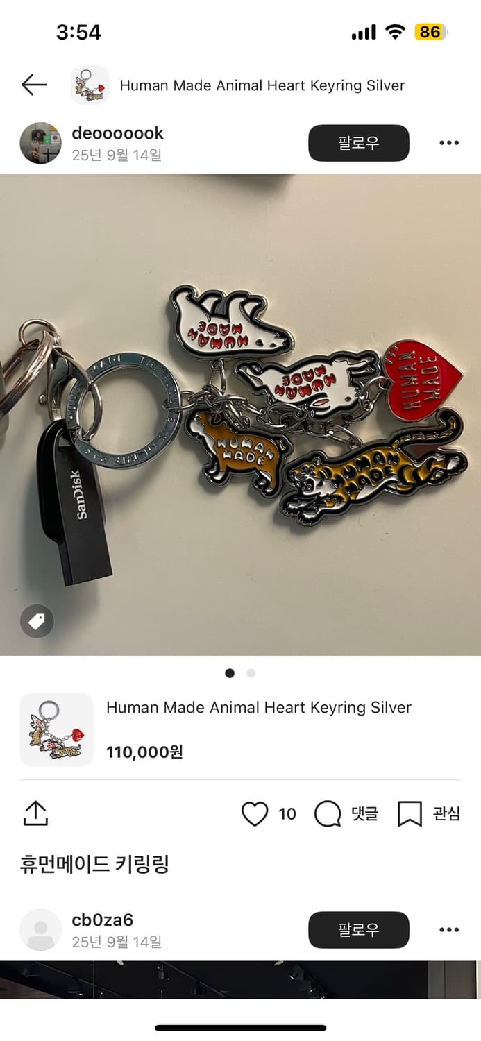 휴먼메이드 키링 애니멀즈 상품이미지2