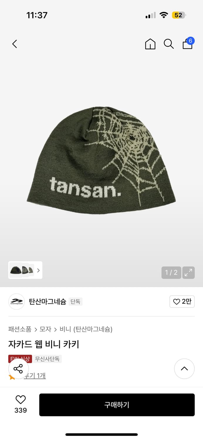 탄산 마그네슘 자카드 웹 비니 상품이미지1