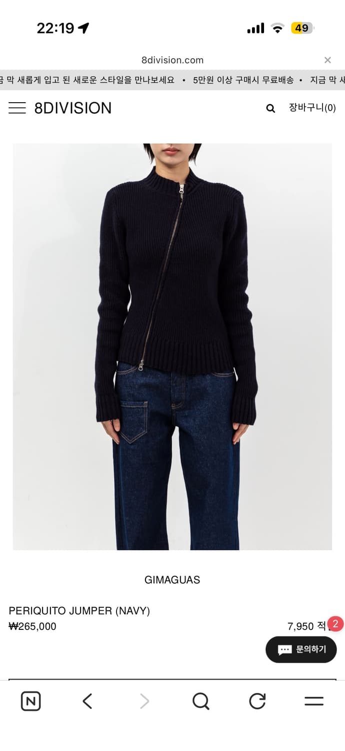 기마구아스 PERIQUITO JUMPER-NAVY 상품이미지1