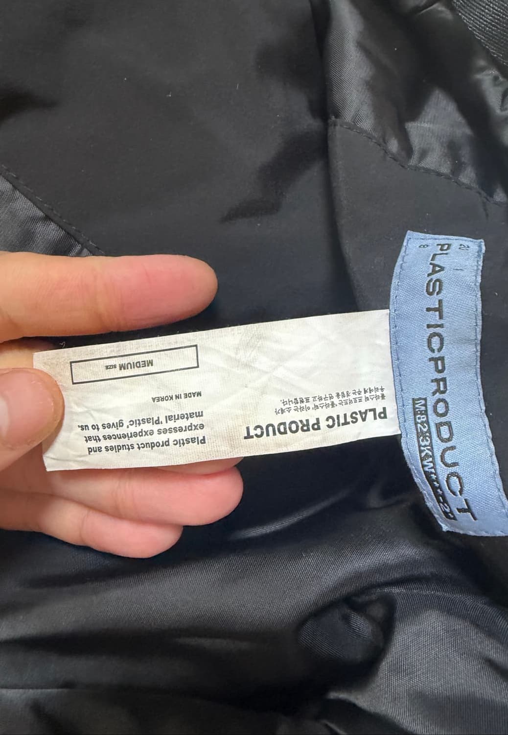 플라스틱 프로덕트 자켓 상품이미지3