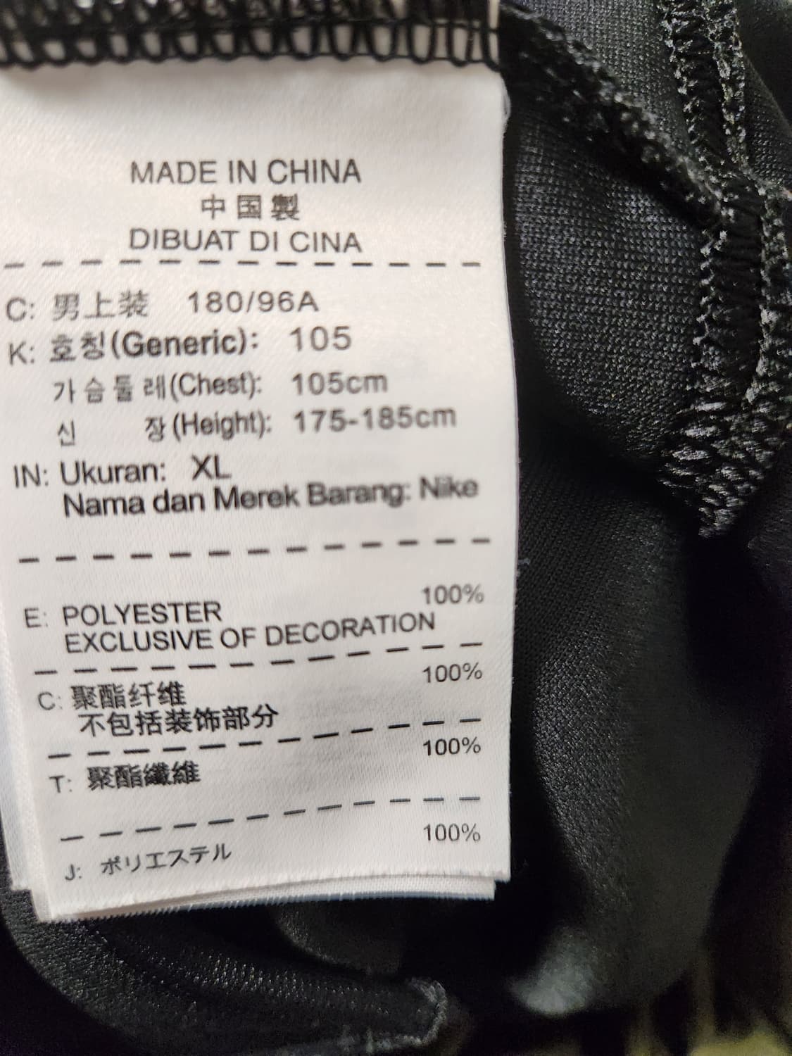 나이키 집업 저지 트랙탑 사이즈105(xl)

지퍼고무 파손(사진참조)
 상품이미지10