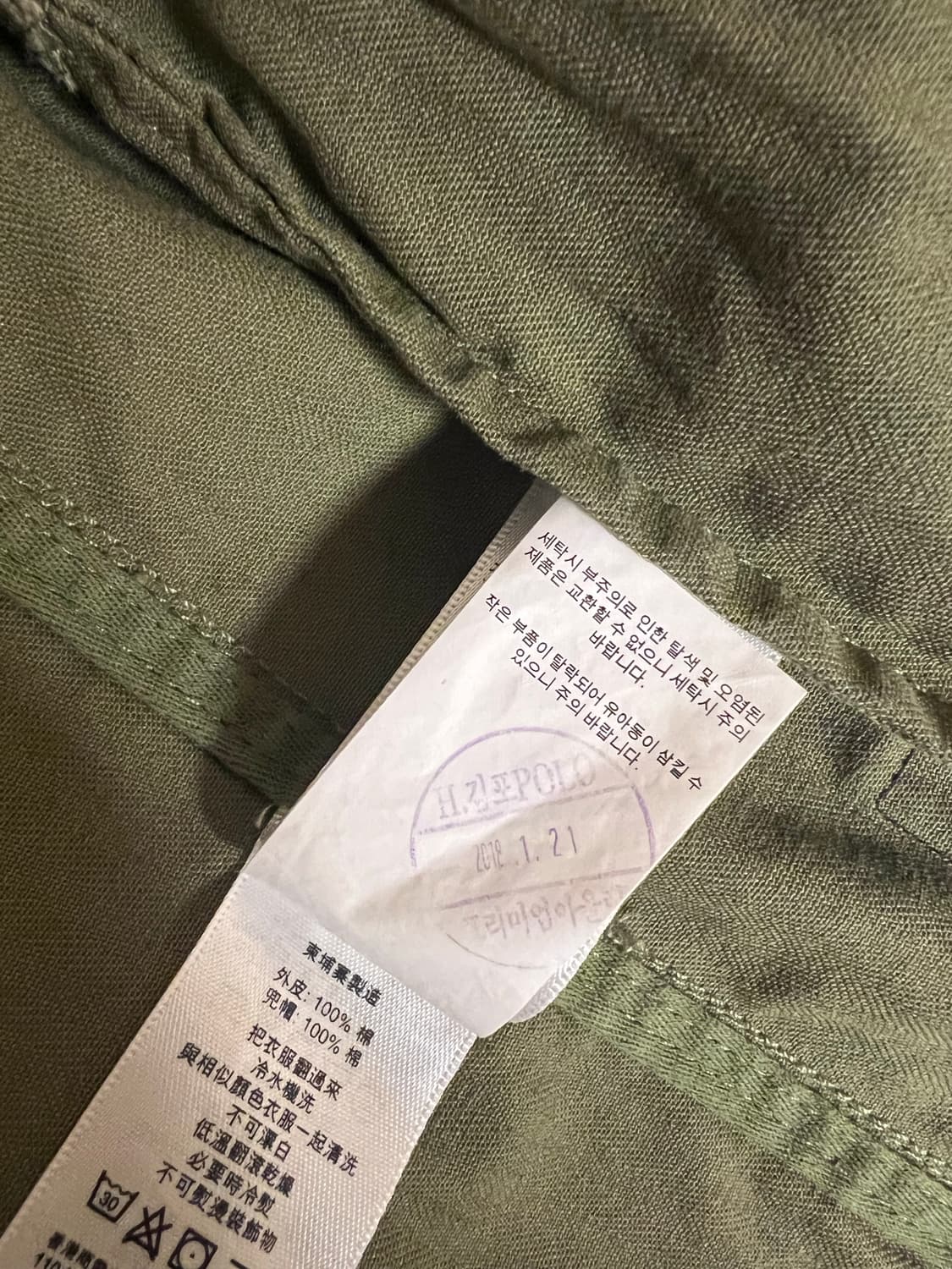 폴로 랄프로렌 데님앤서플라이 카모야상 S 상품이미지5