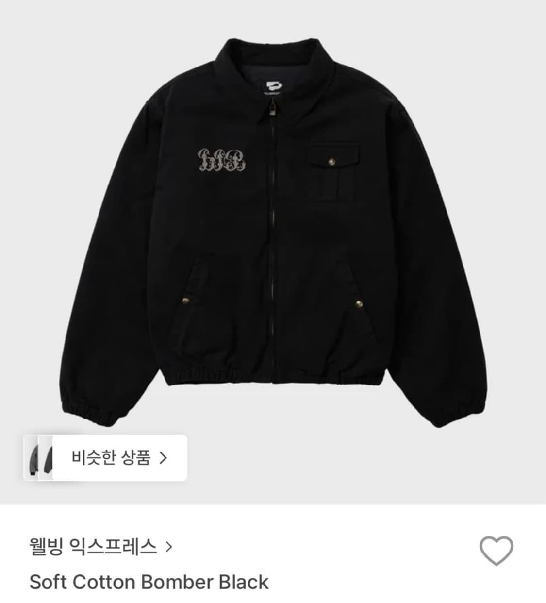 웰빙익스프레스 soft cotton bomber jacket 상품이미지1