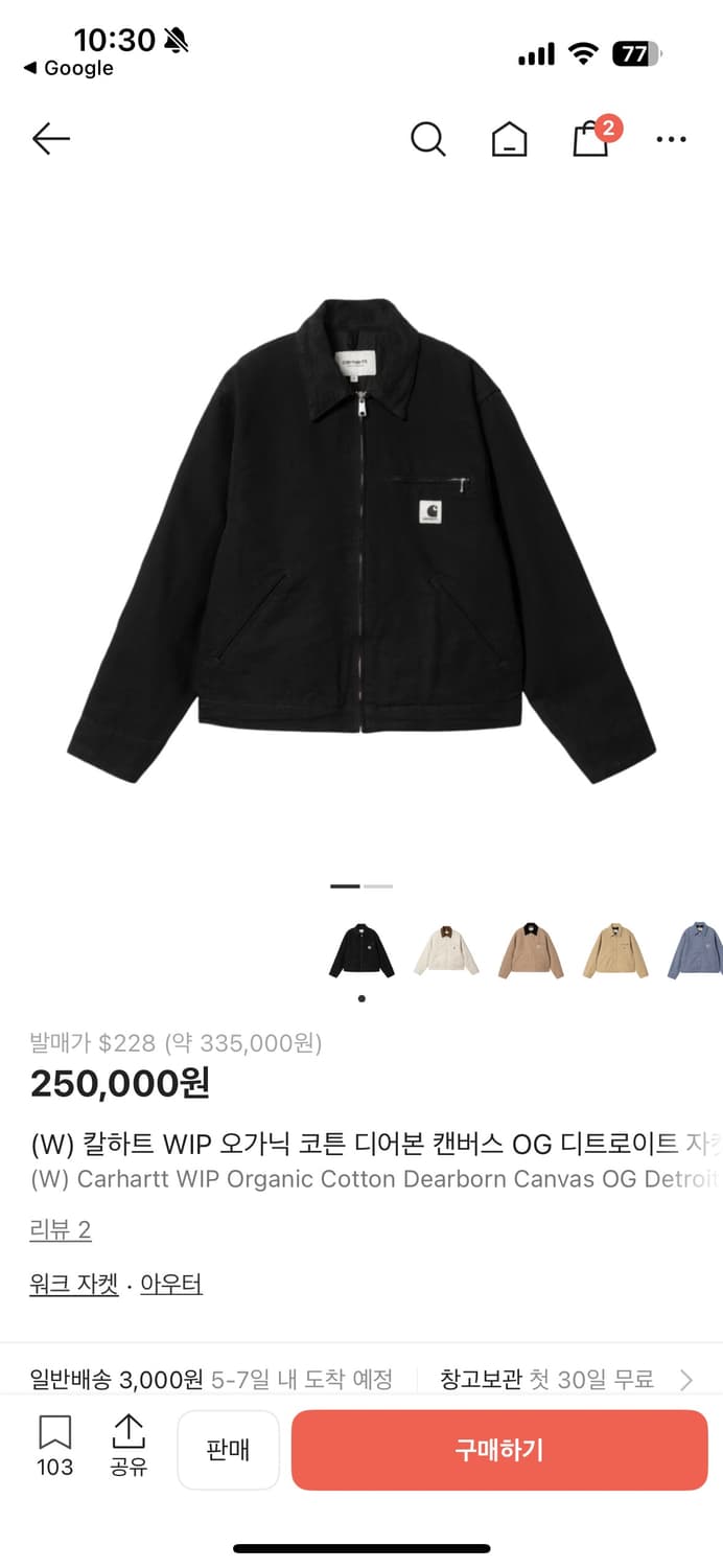 (W) 칼하트 WIP 오가닉 코튼 디어본 캔버스 OG 디트로이트 자켓 블 상품이미지1