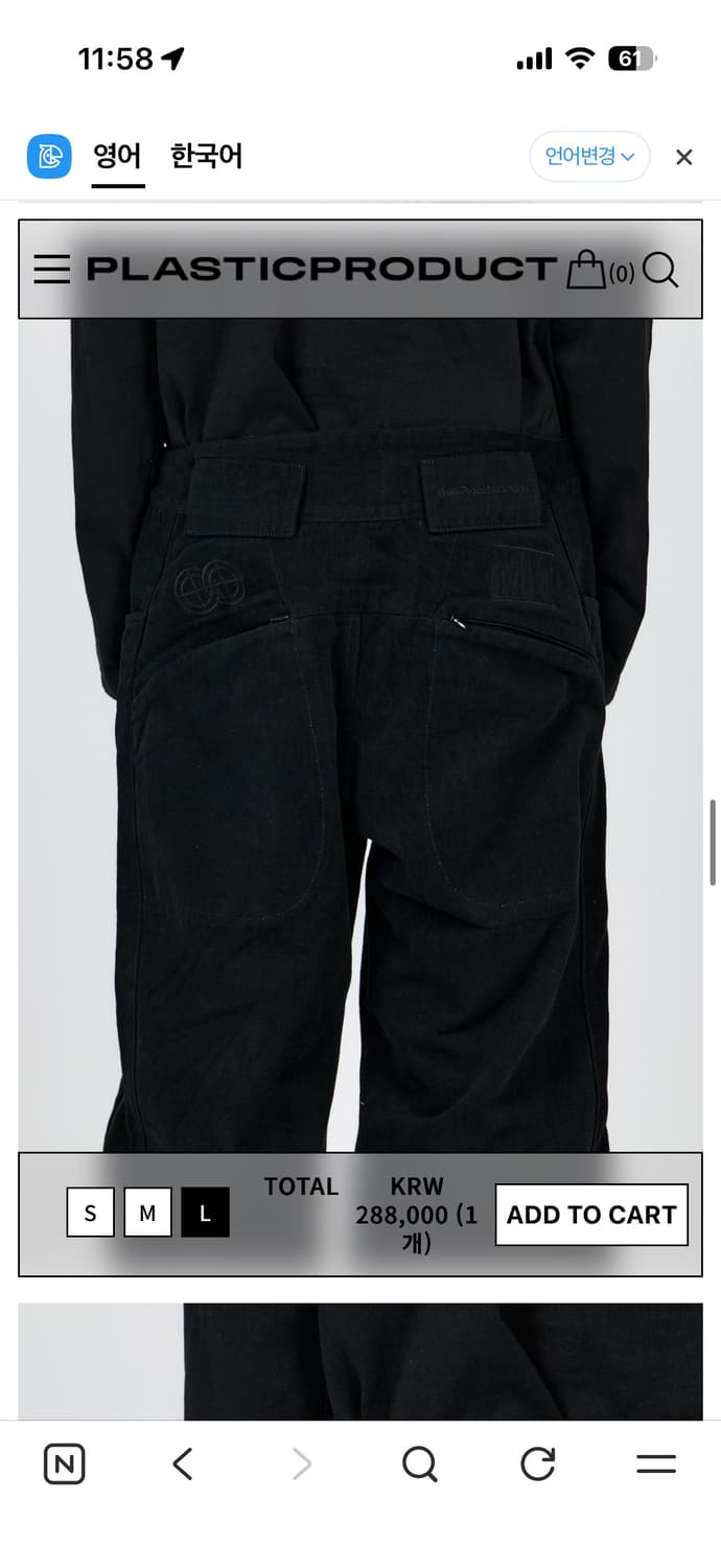 플프 PLASTICPRODUCT UTILITY LAYER PANTS 상품이미지2