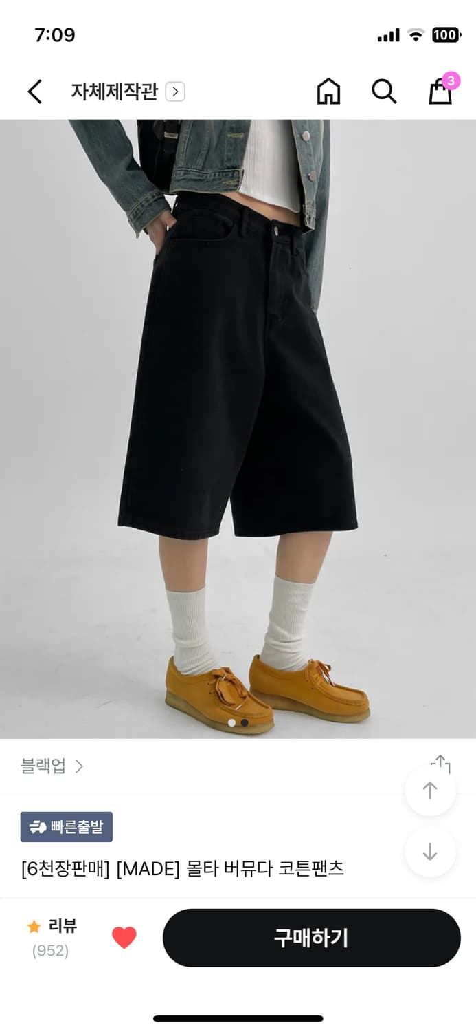 블랙업 몰타 버뮤다 코튼팬츠 상품이미지1