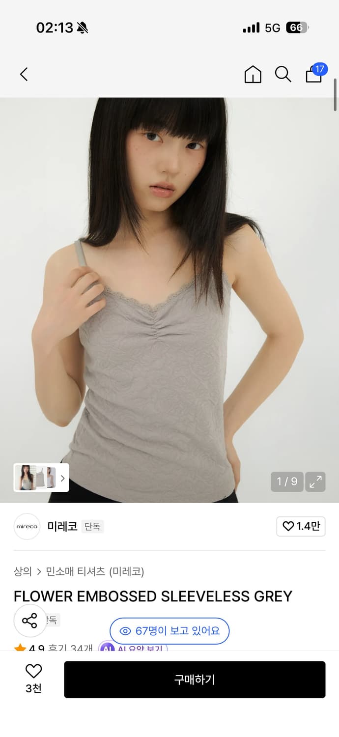 미레코 슬리브리스 나시 그레이 상품이미지1