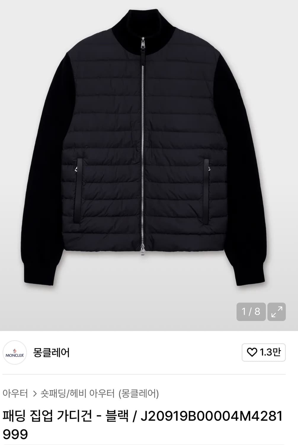 패딩 집업 가디건 - 블랙 / J20919B00004M4281999 상품이미지1