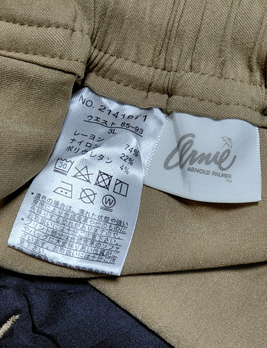 [28~34] 아놀드 파마 Arnie 스트레치 조거 팬츠 (베이지) 상품이미지6