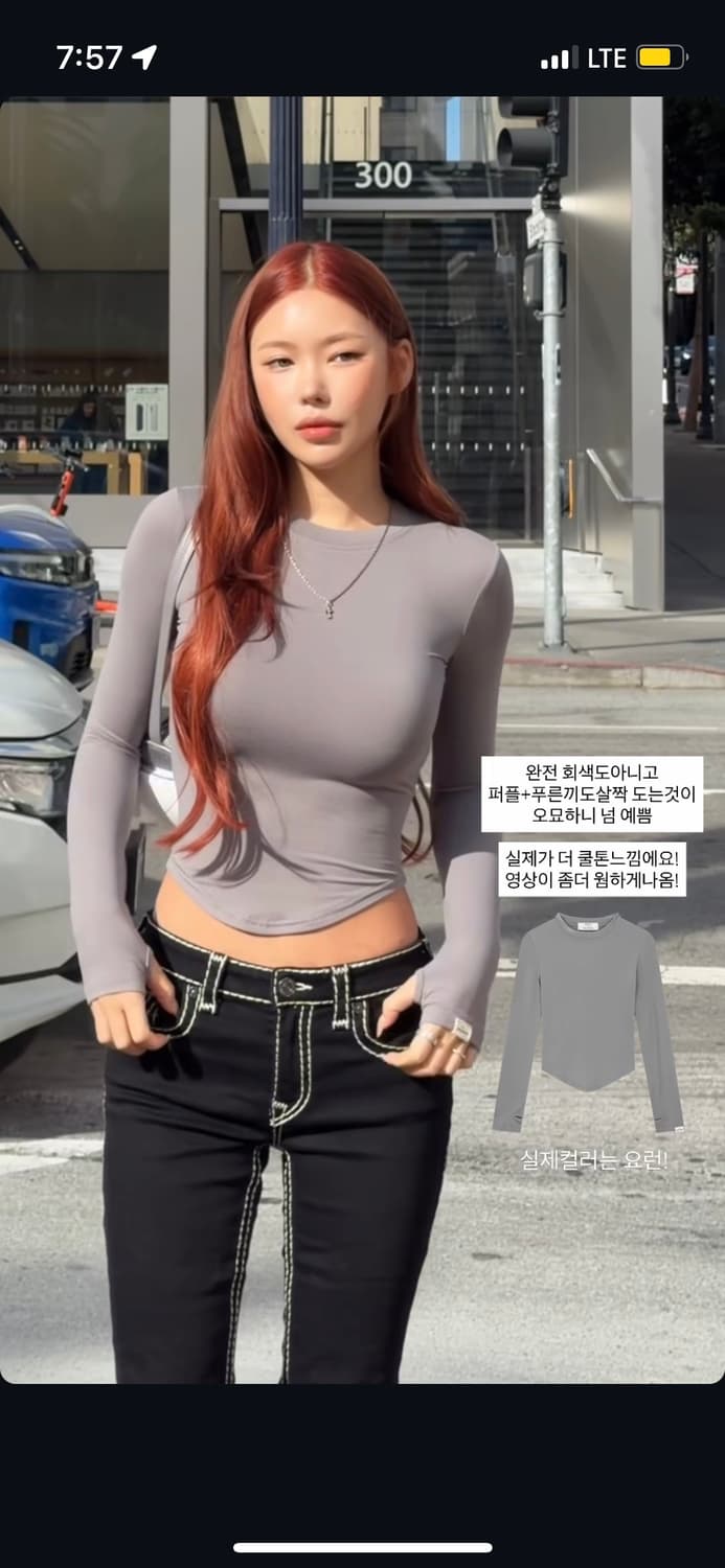 hottiee 하티 유라인 웜 코지 티셔츠 (스저비 티셔츠) 상품이미지4