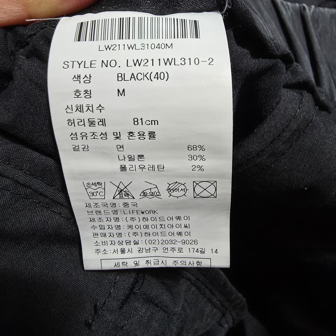 (M)라이프워크 카고 조거 팬츠  상품이미지5