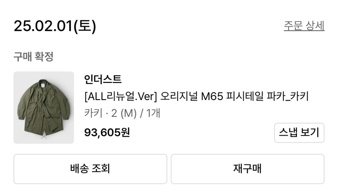 M65 피쉬테일 파카 상품이미지7