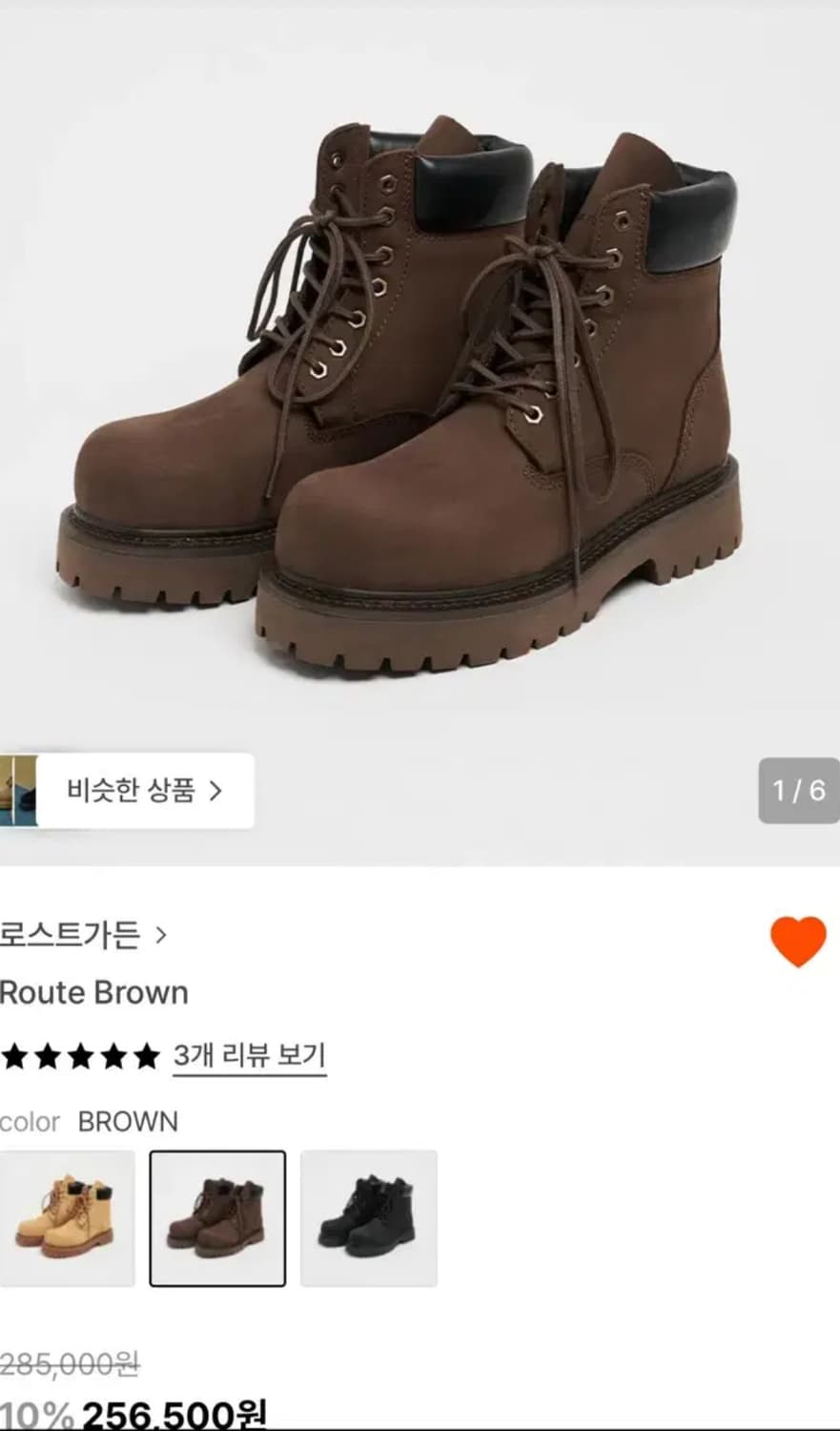 로스트가든 루트 브라운워커 부츠 상품이미지1