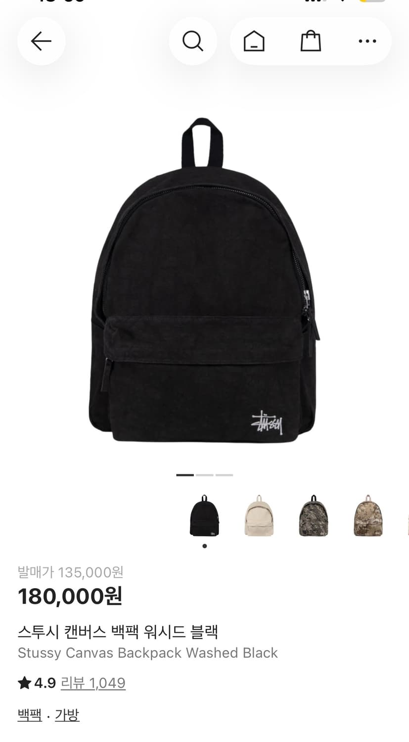 스투시 캔버스 백팩 워시드 블랙 상품이미지1