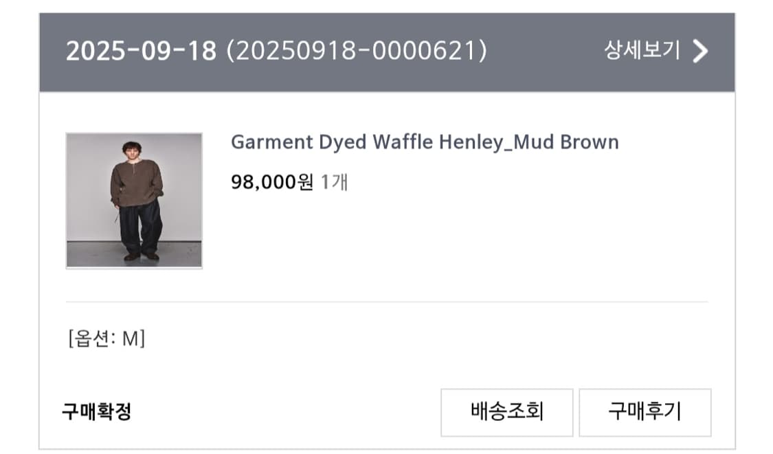 아트이프액츠 가먼트 헨리넥 와플 롱 슬리브 머드브라운 M 상품이미지3