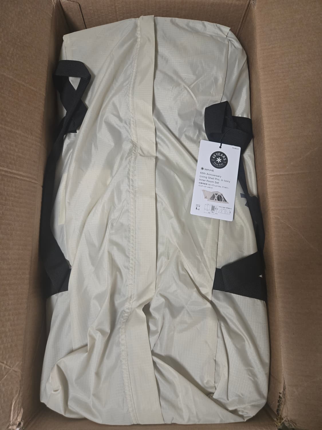 스노우피크 SNOWPEAK 65주년 리빙쉘 상품이미지1