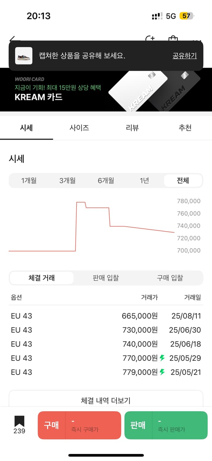 Gr8 미하라야스리로 50주년 스티커 베이커 43사이즈 상품이미지2