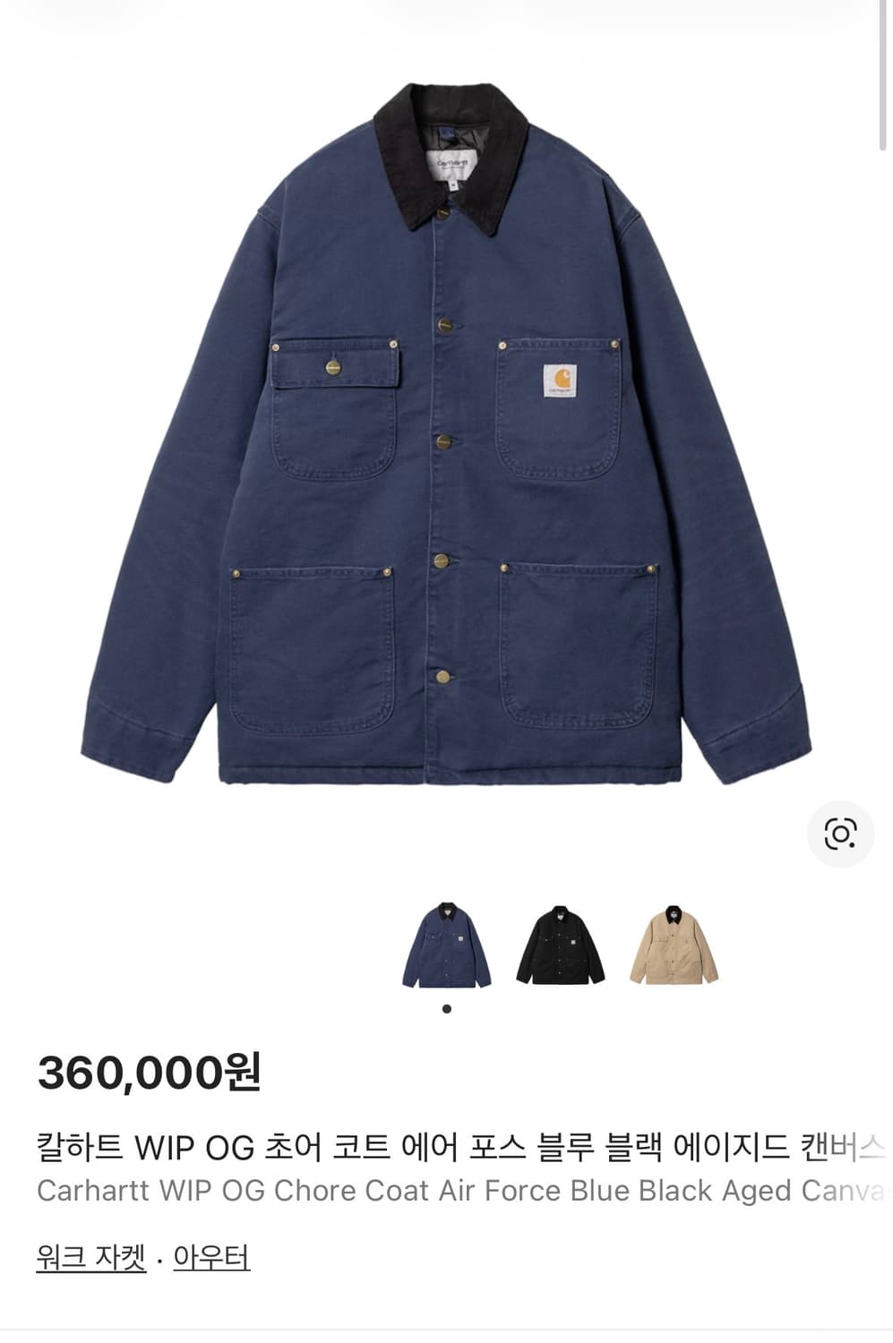 칼하트 WIP OG 초어 코트 에어 포스 블루 블랙 에이지드 캔버스 -  상품이미지1