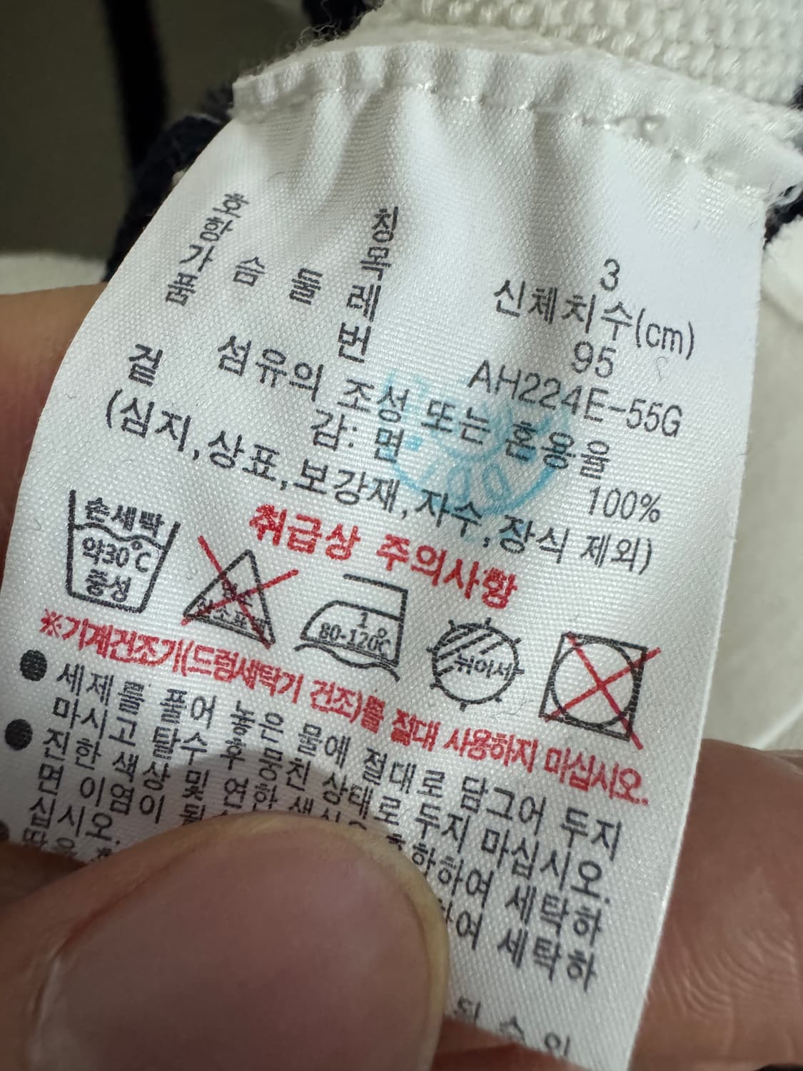 정품 라코스테 단가라 스트라이프 반팔 니트 M ~ L 상품이미지4