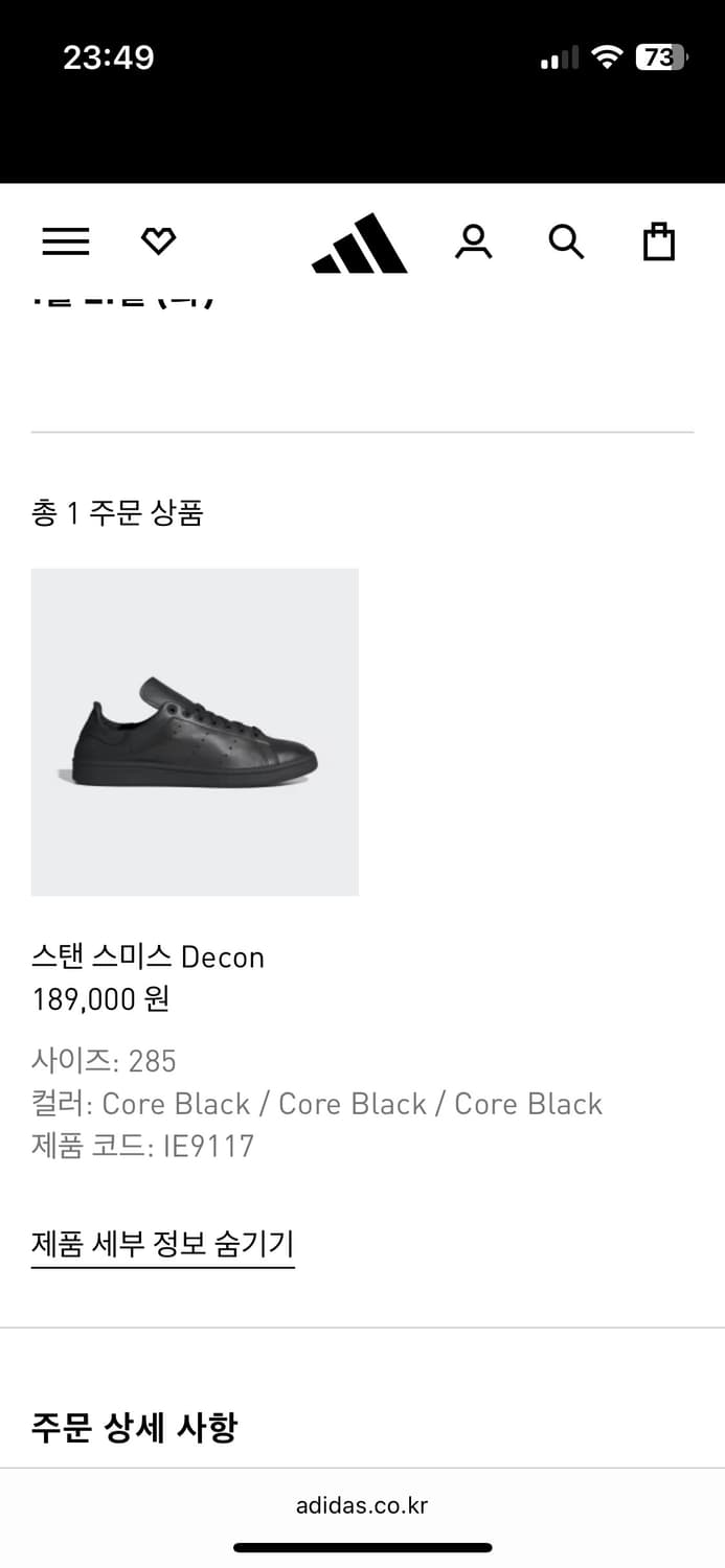 아디다스 스탠스미스 데콘 285 블랙 상품이미지1