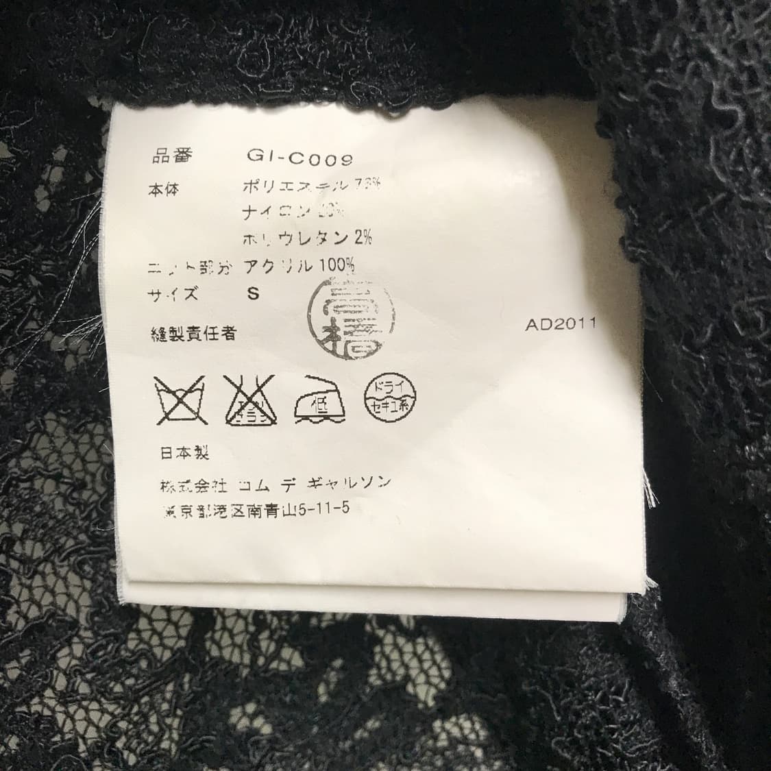 꼼데가르송 자켓 S(W) 상품이미지6