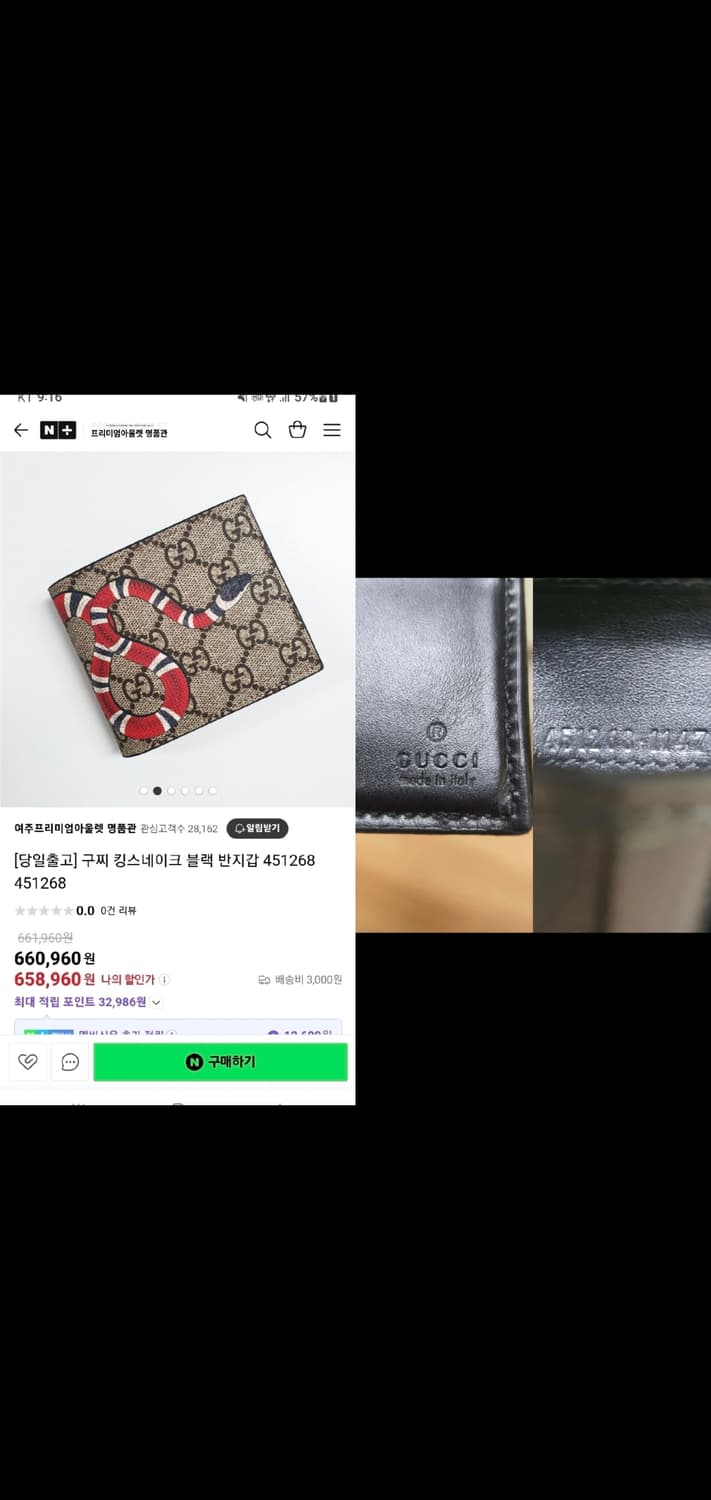 구찌 스네이크 반지갑/지갑 정품S급(영수증O) 상품이미지10