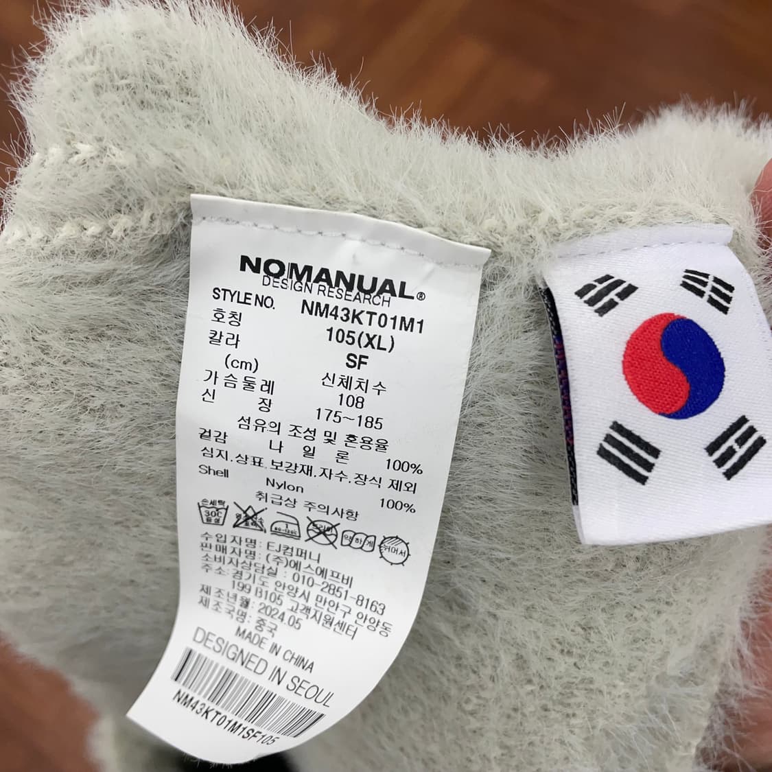 노매뉴얼 헤어리 크롭 니트 상품이미지4