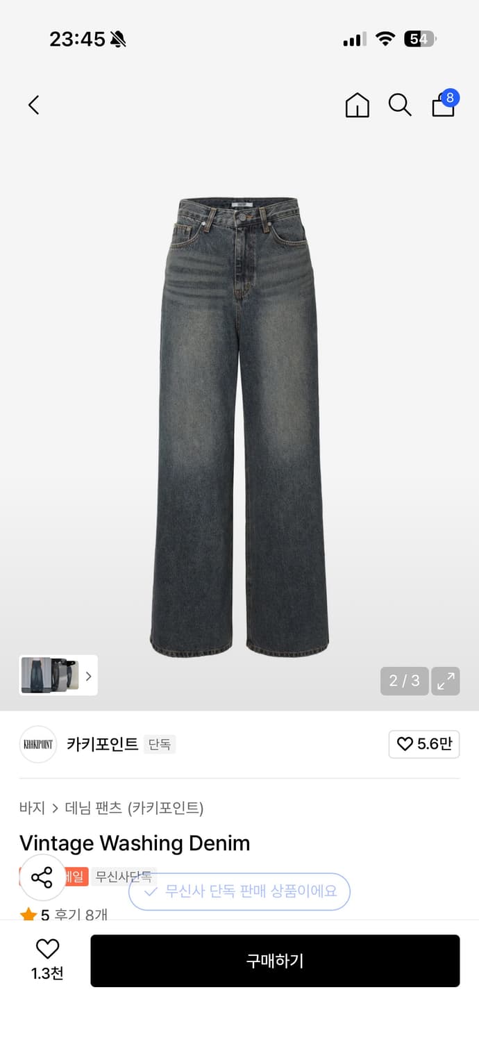 카키포인트 빈티지 워싱 데님 S 상품이미지1