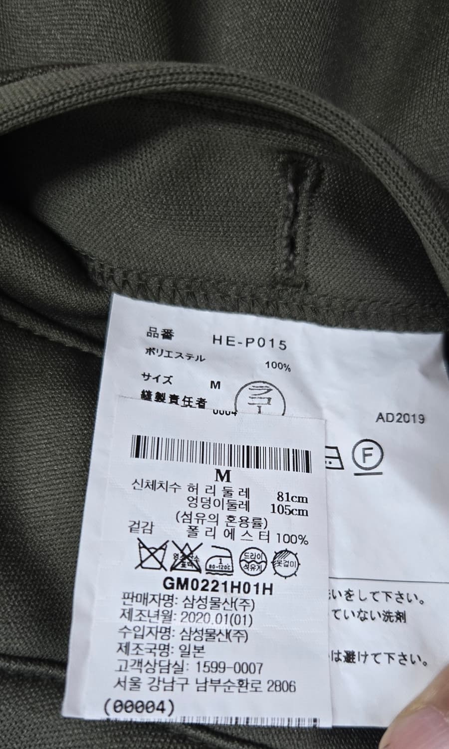 꼼데가르송 옴므 로고 이지팬츠 상품이미지6