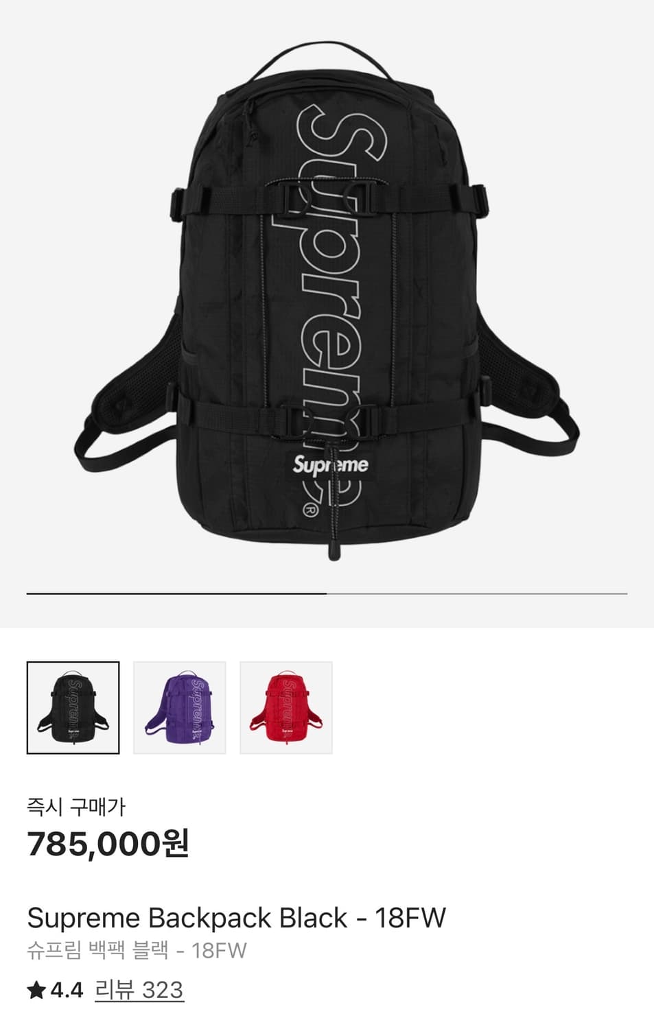 슈프림 18fw 백팩  상품이미지8