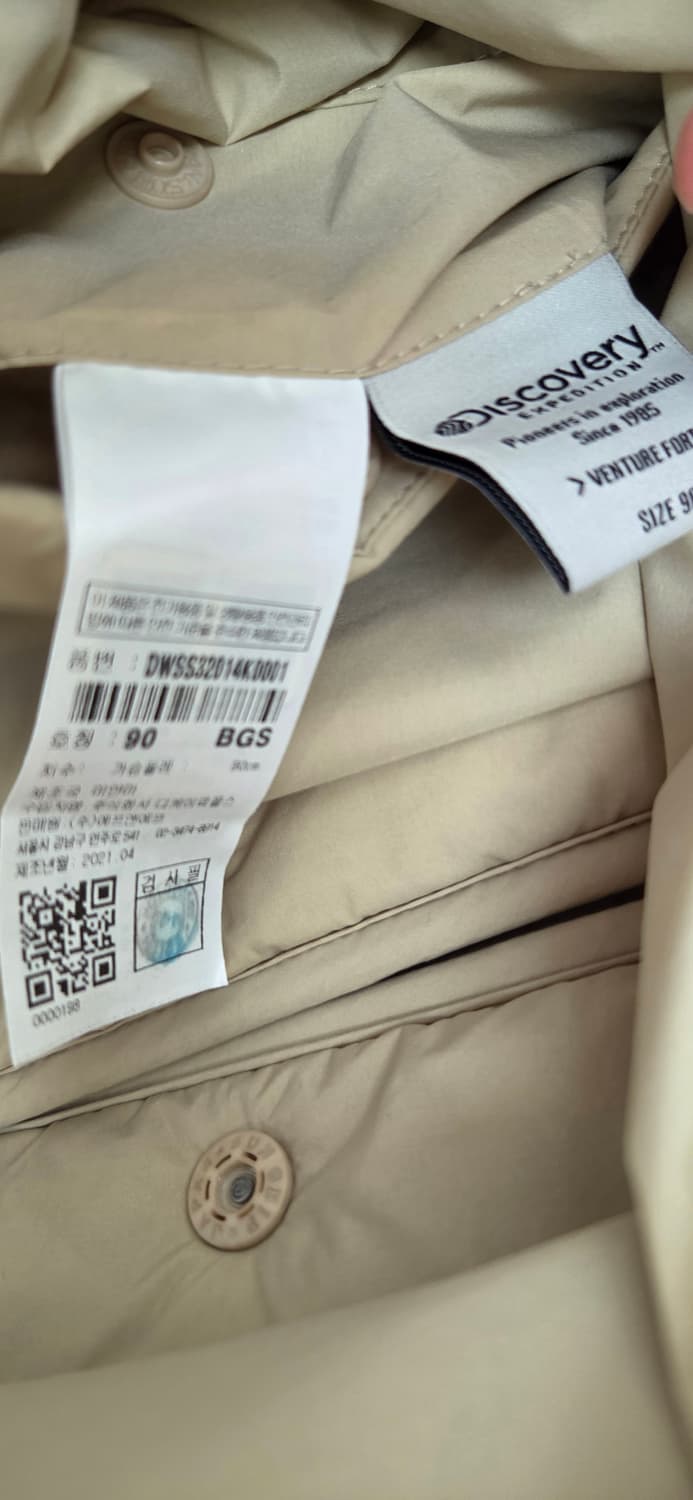90 디스커버리 익스페디션 리버시블 퀼팅 플리스 자켓 택포 상품이미지7