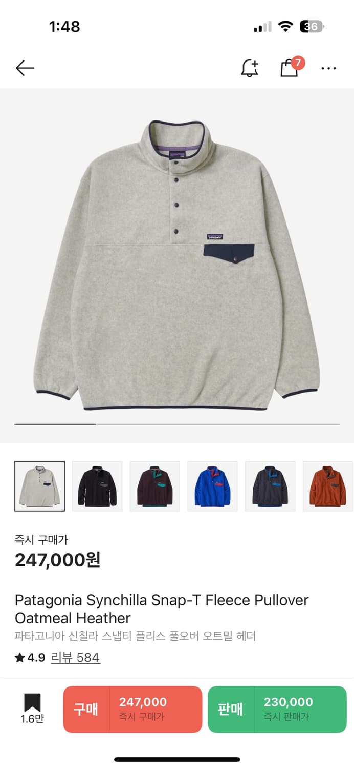 파타고니아 상품이미지1
