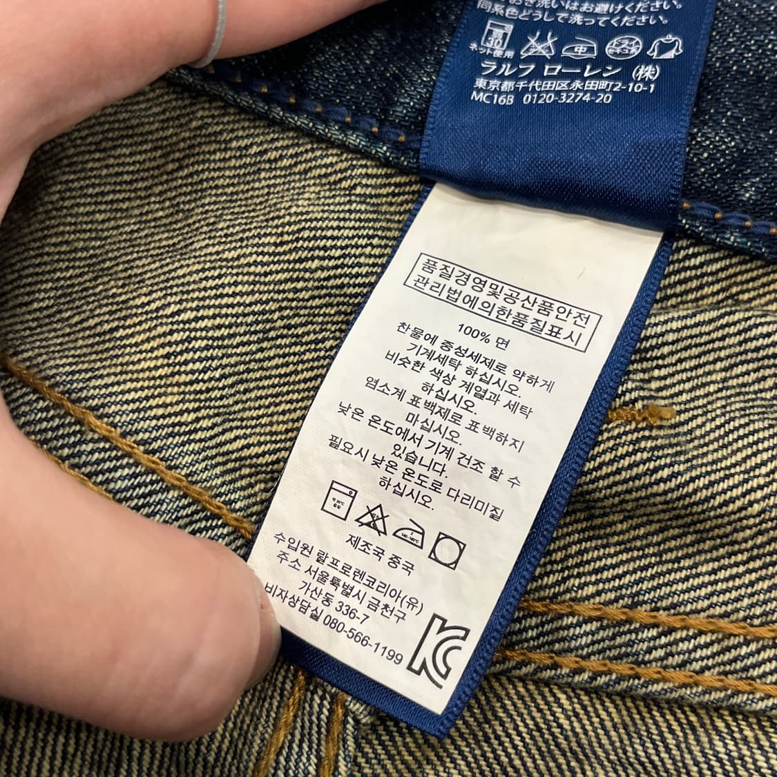32 폴로 랄프로렌 워싱 데님팬츠 상품이미지8