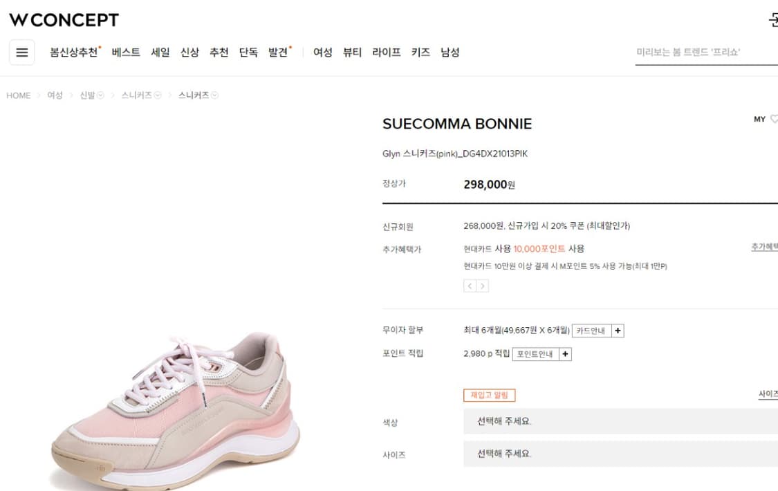 245mm 슈콤마보니 글린 스니커즈  상품이미지9