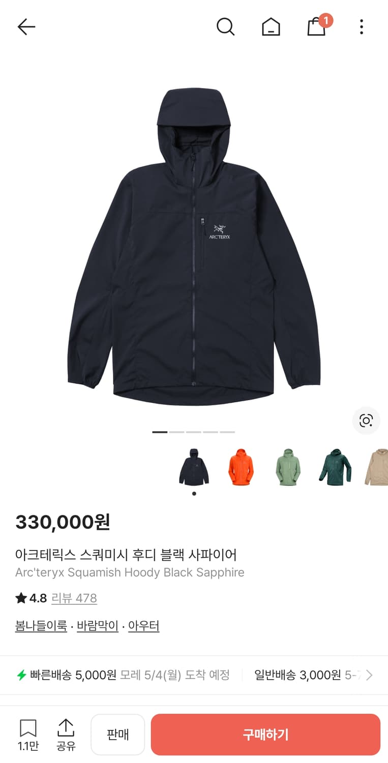 아크테릭스 스쿼미시 후디 블랙 사파이어 M 상품이미지1