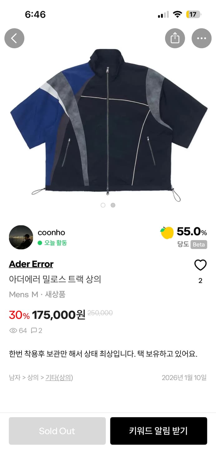 아더에러 밀로스 트랙자켓 M 상품이미지1