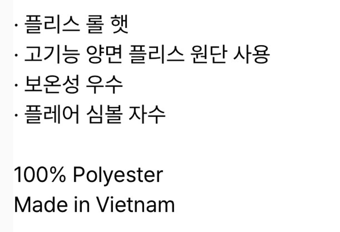 썬러브 플리스 롤 햇 모자 아이보리 상품이미지7