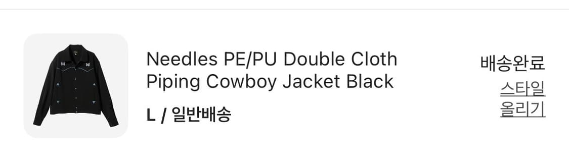 니들스 PE/PU 더블 클로스 파이핑 카우보이 자켓 블랙 상품이미지2